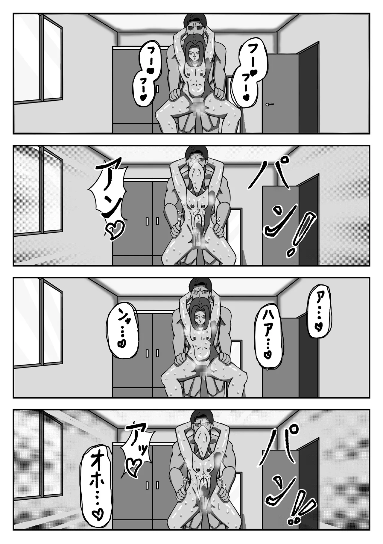 オレはカレのセイ♡レイ Page.35