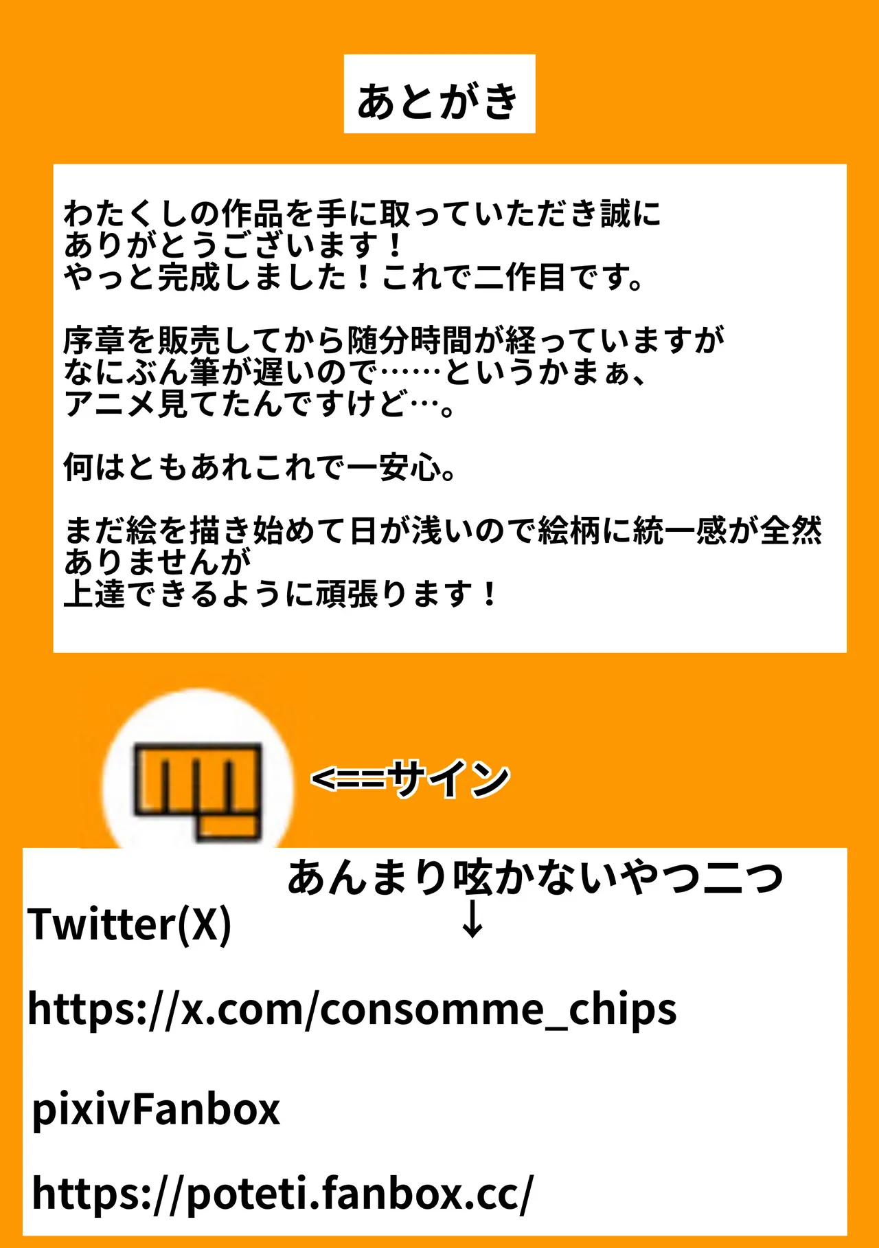 オレはカレのセイ♡レイ Page.41