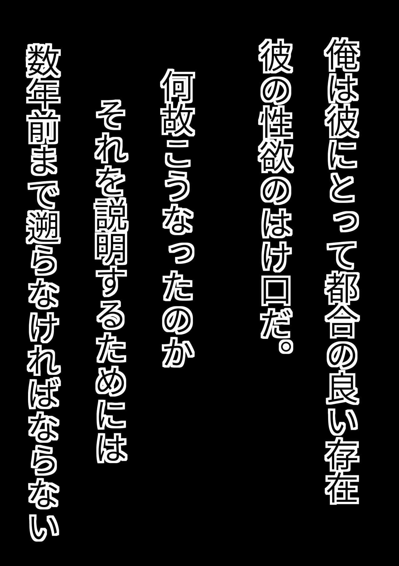 オレはカレのセイ♡レイ Page.9