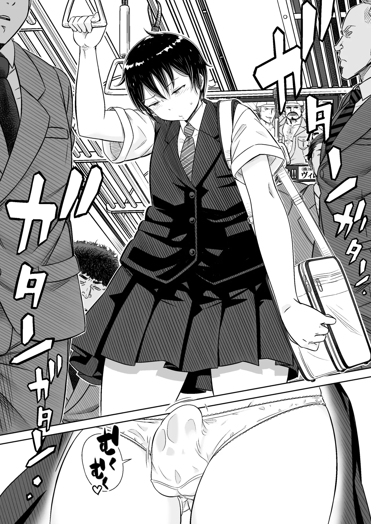 男の娘専用車両 Page.3