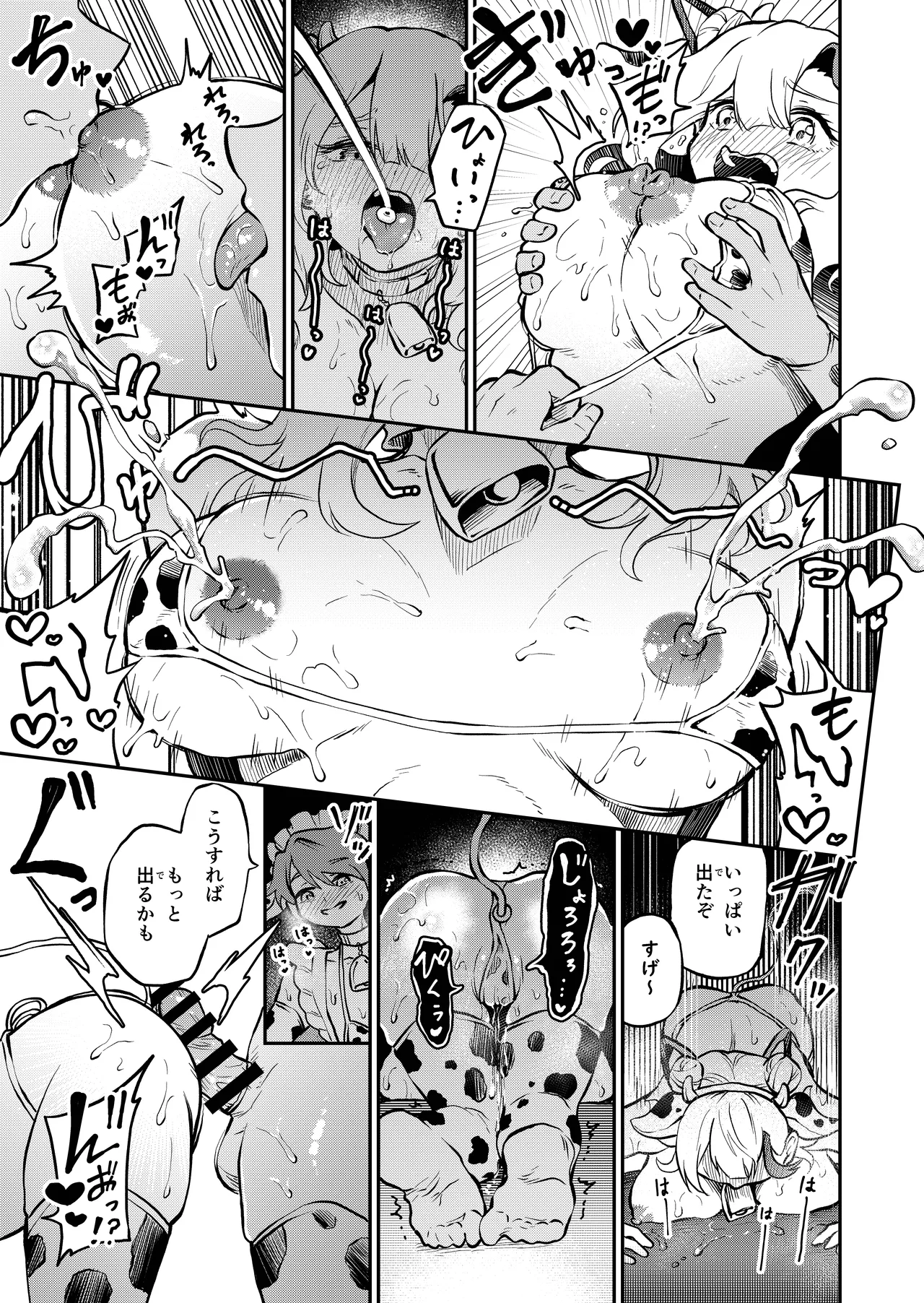 我らおねvsショタおちち搾り隊っ!! Page.23