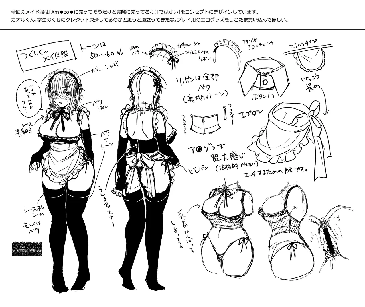 俺の親友はTS（性転換）体質2 Page.35