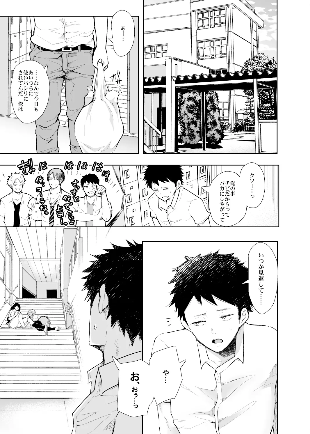 白黒ギャル先輩’sがエッチを懇願してきた！！！ Page.2