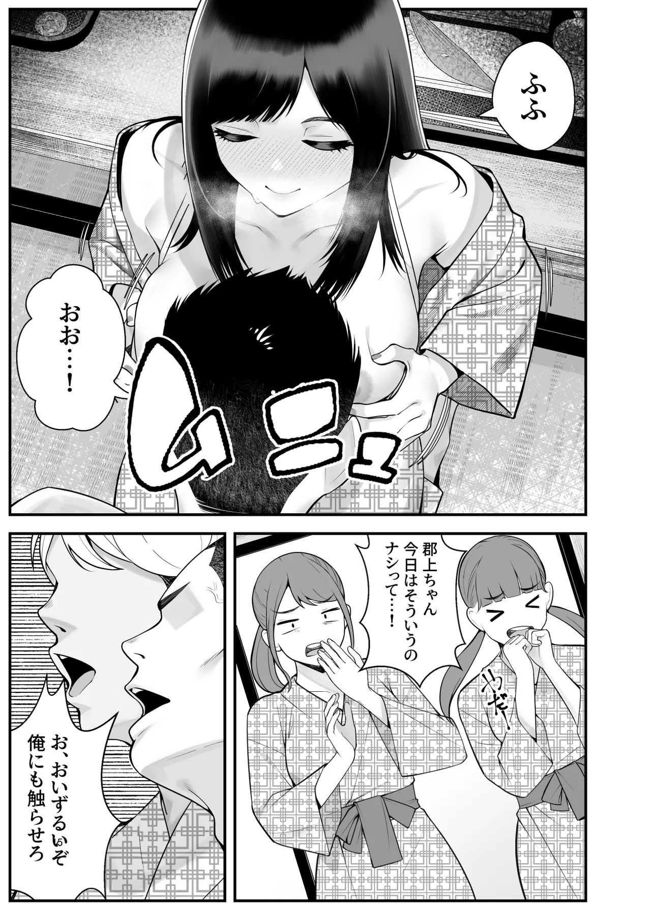 ぱこぱこ援交娘〜乱交女子会編〜 Page.15