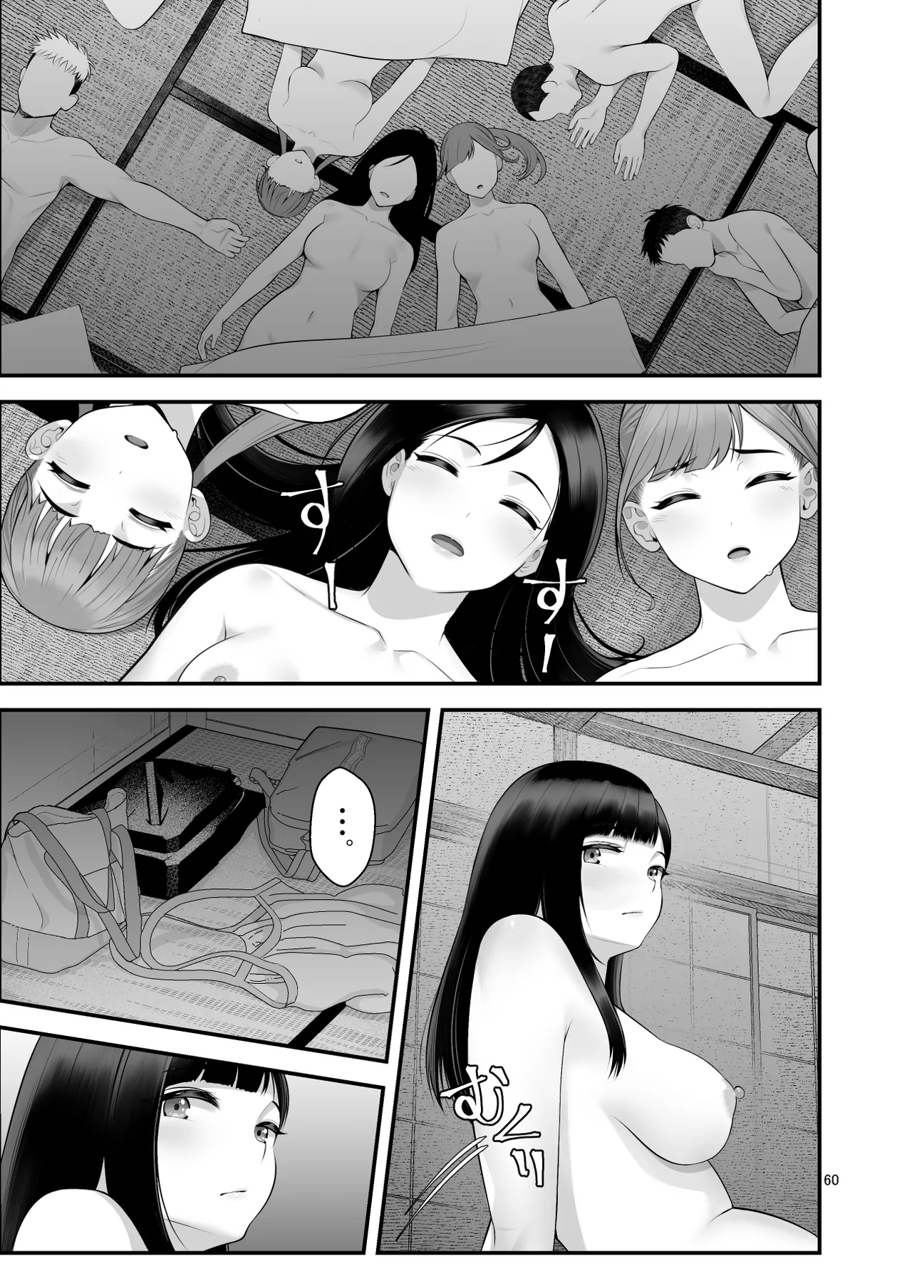 ぱこぱこ援交娘〜乱交女子会編〜 Page.60