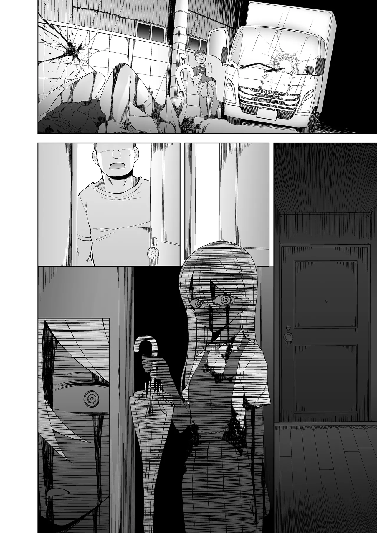 引っ越し先が事故物件だけど最高なわけだが。 Page.121