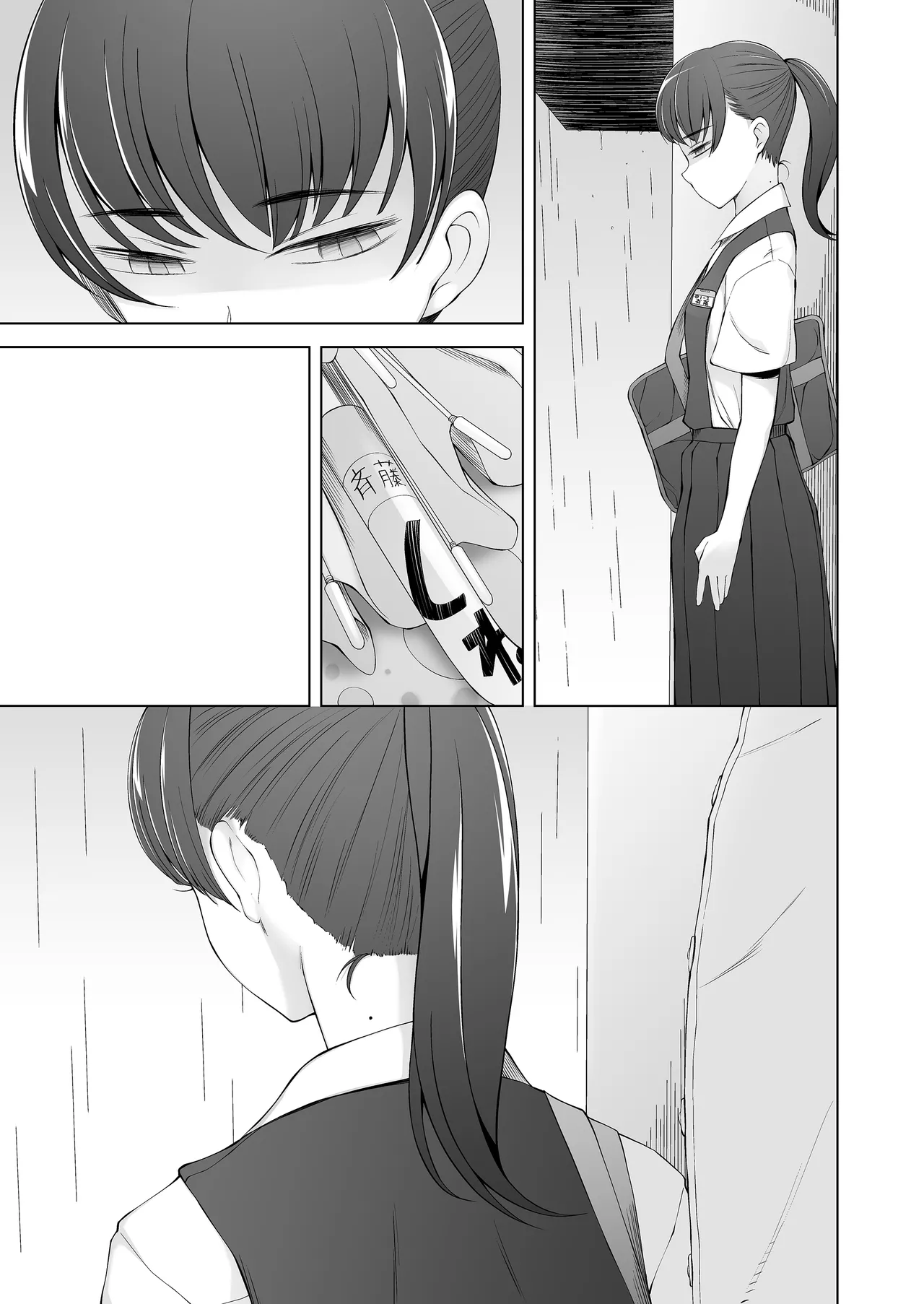 引っ越し先が事故物件だけど最高なわけだが。 Page.126