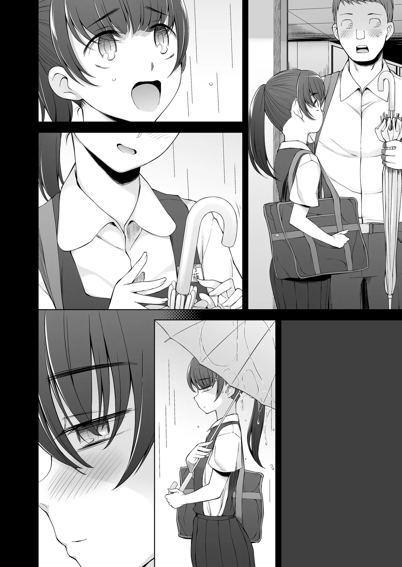引っ越し先が事故物件だけど最高なわけだが。 Page.129