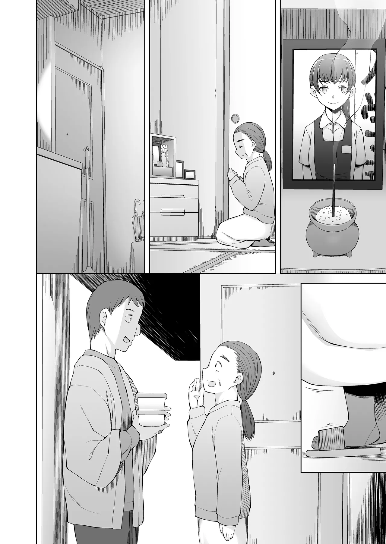 引っ越し先が事故物件だけど最高なわけだが。 Page.139