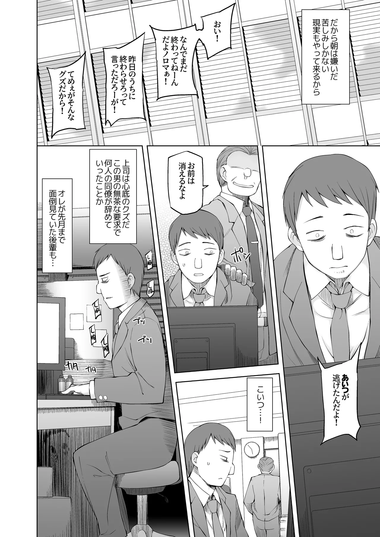 引っ越し先が事故物件だけど最高なわけだが。 Page.35