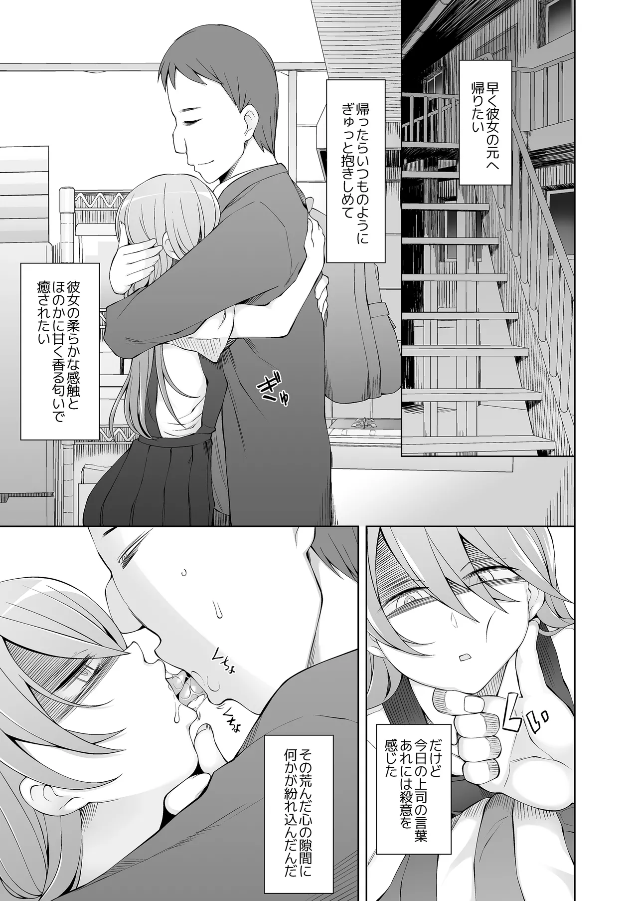 引っ越し先が事故物件だけど最高なわけだが。 Page.36