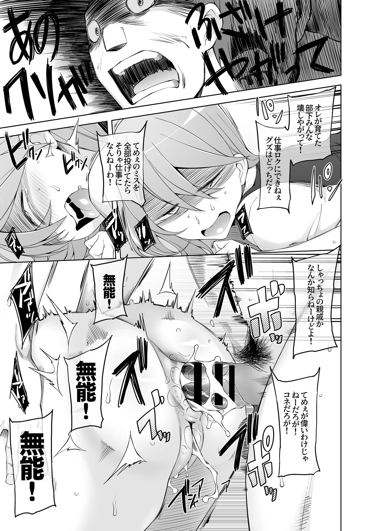 引っ越し先が事故物件だけど最高なわけだが。 Page.40