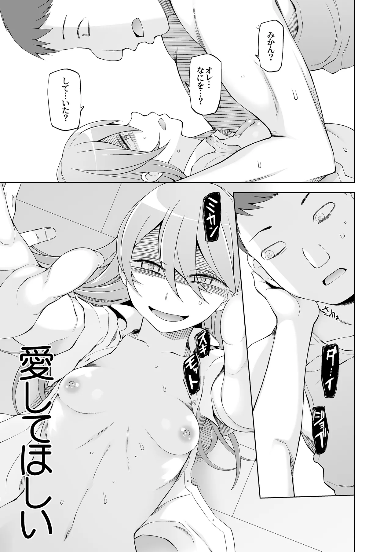 引っ越し先が事故物件だけど最高なわけだが。 Page.50
