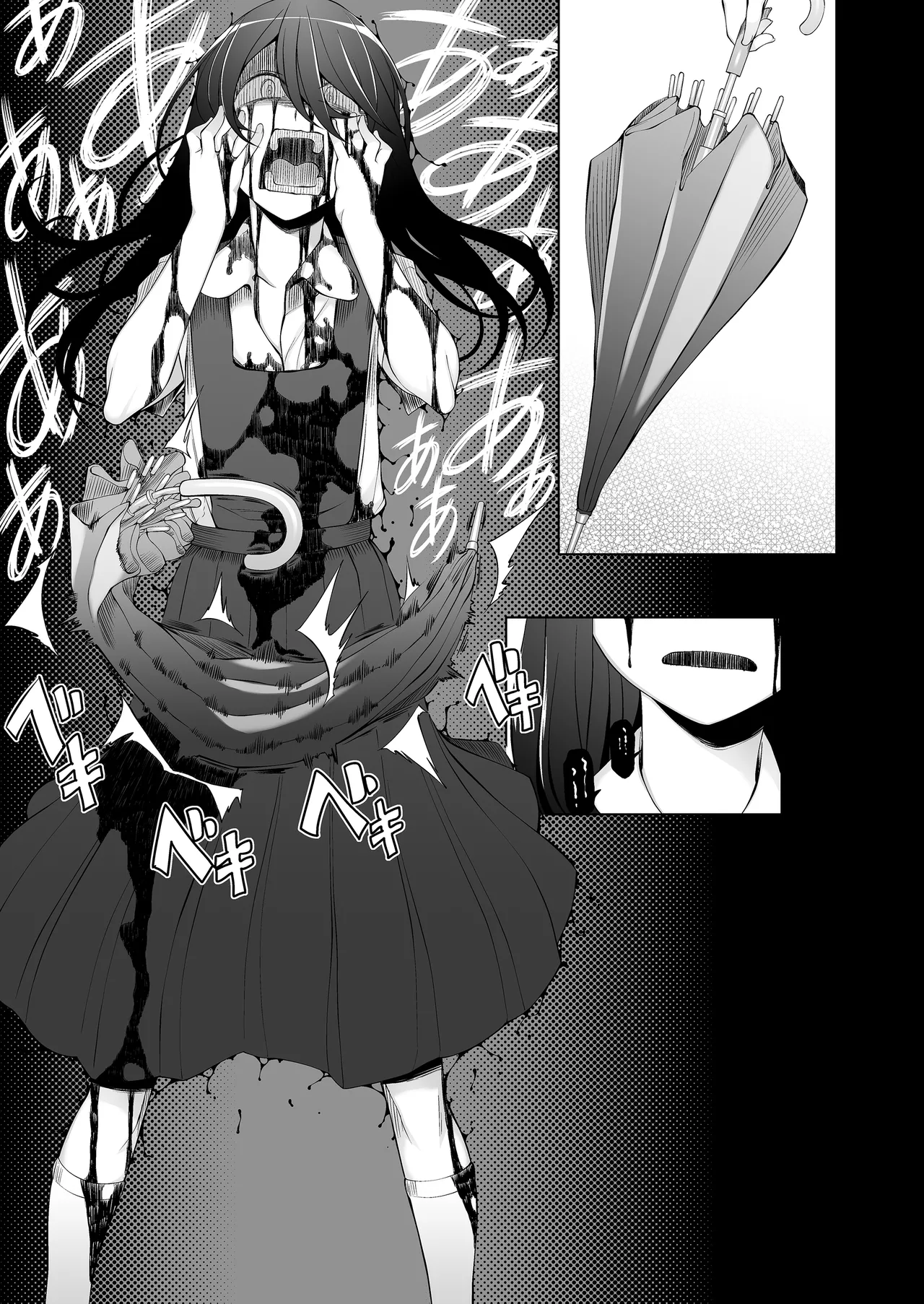 引っ越し先が事故物件だけど最高なわけだが。 Page.80