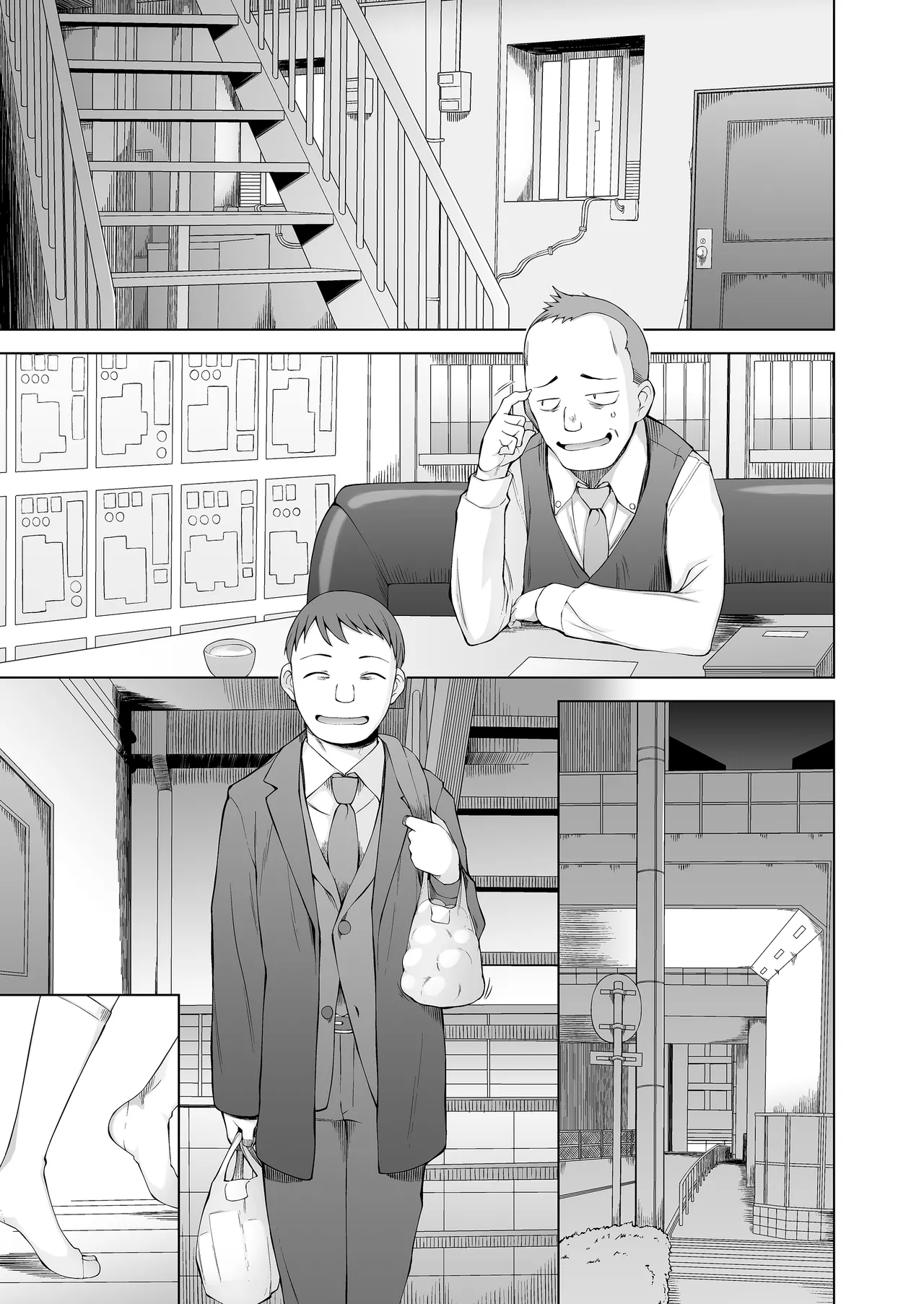 引っ越し先が事故物件だけど最高なわけだが。 Page.82