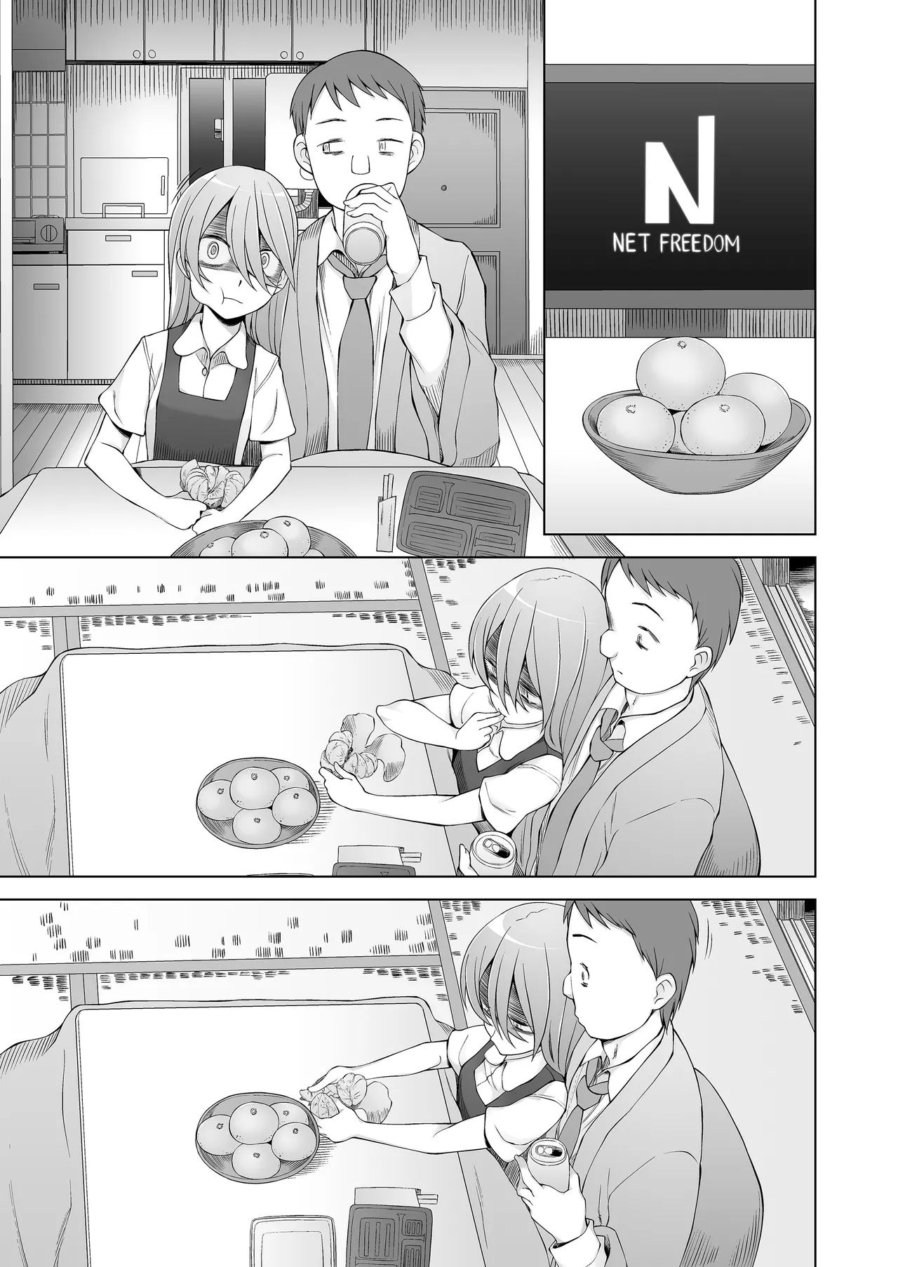 引っ越し先が事故物件だけど最高なわけだが。 Page.84