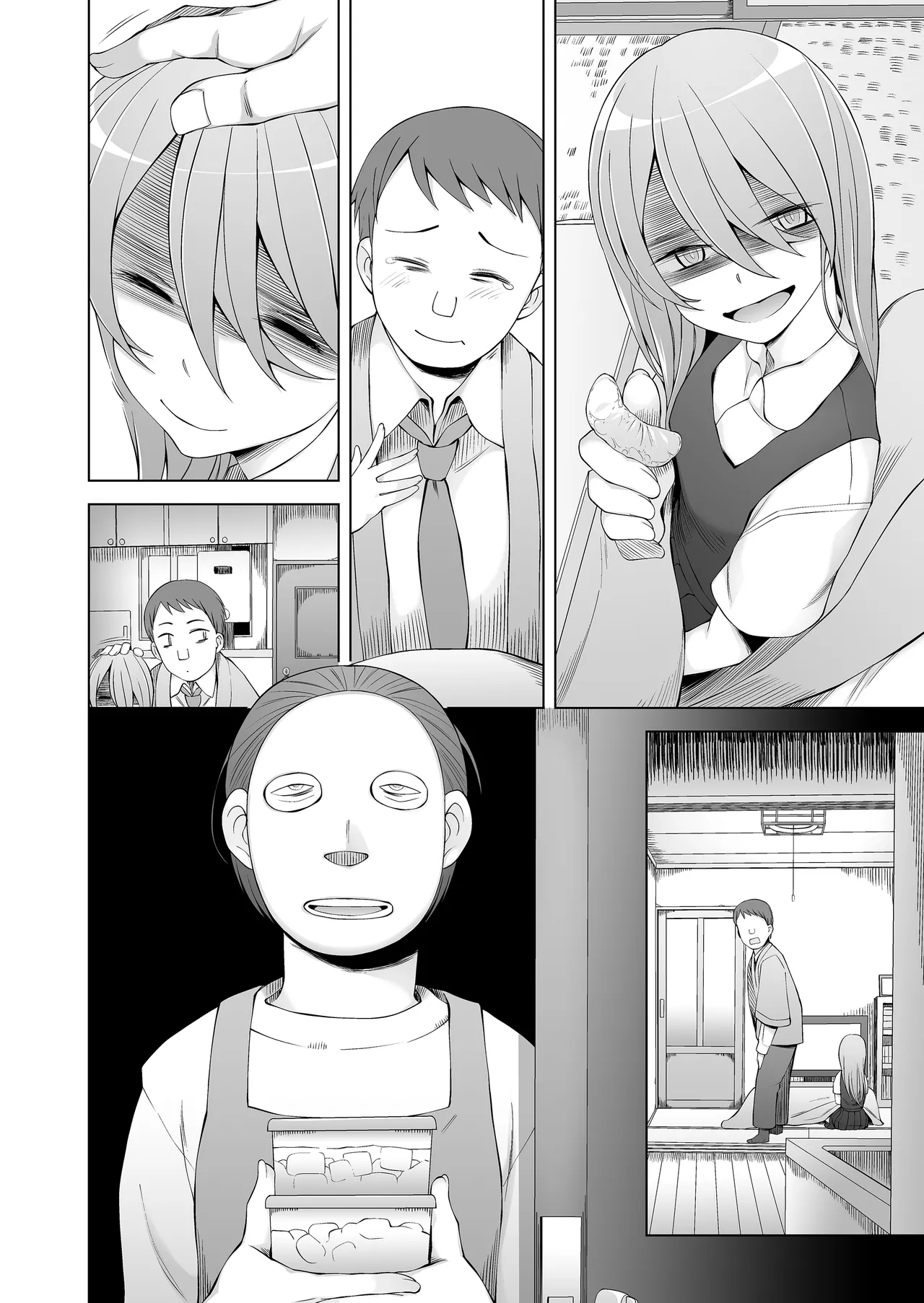 引っ越し先が事故物件だけど最高なわけだが。 Page.85