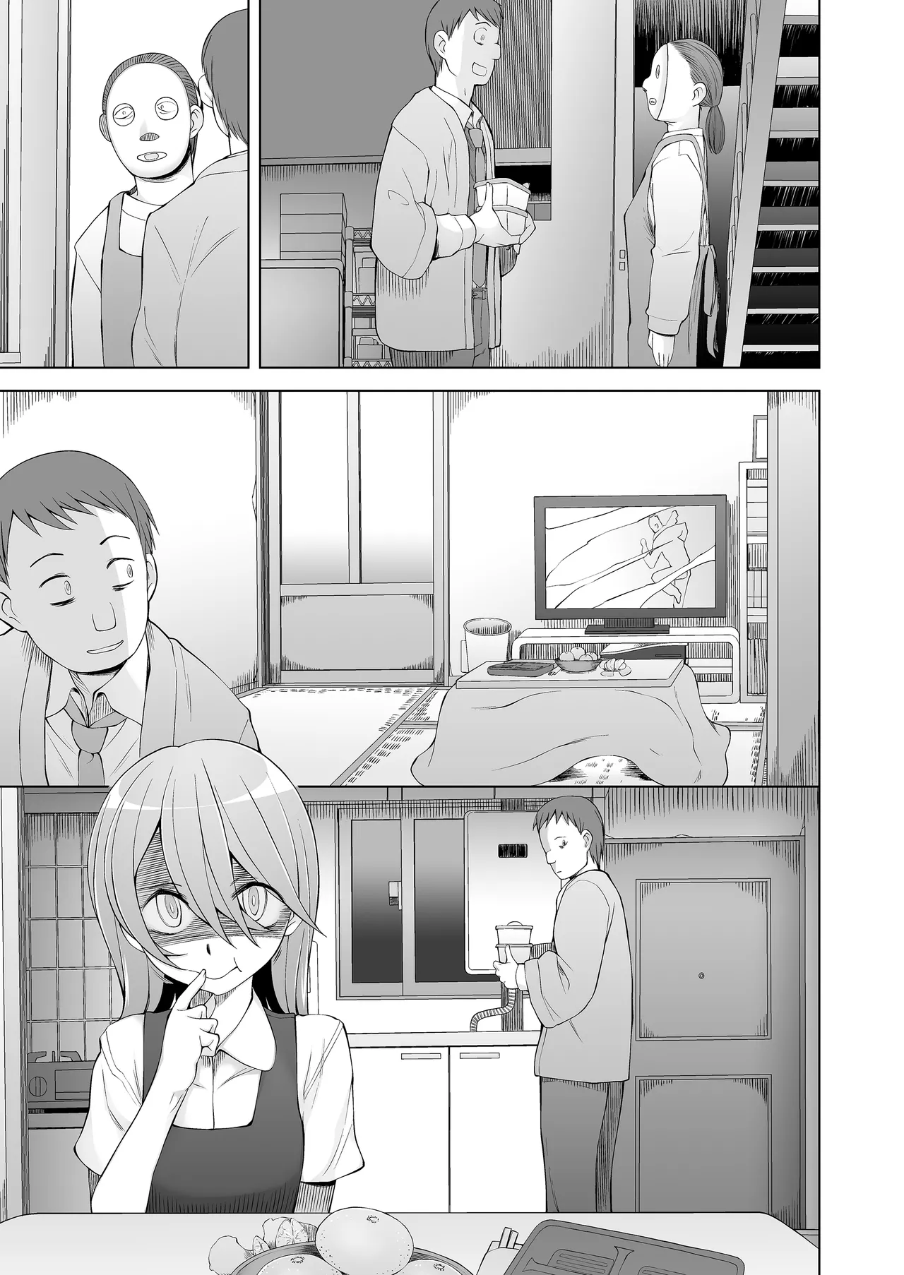 引っ越し先が事故物件だけど最高なわけだが。 Page.86