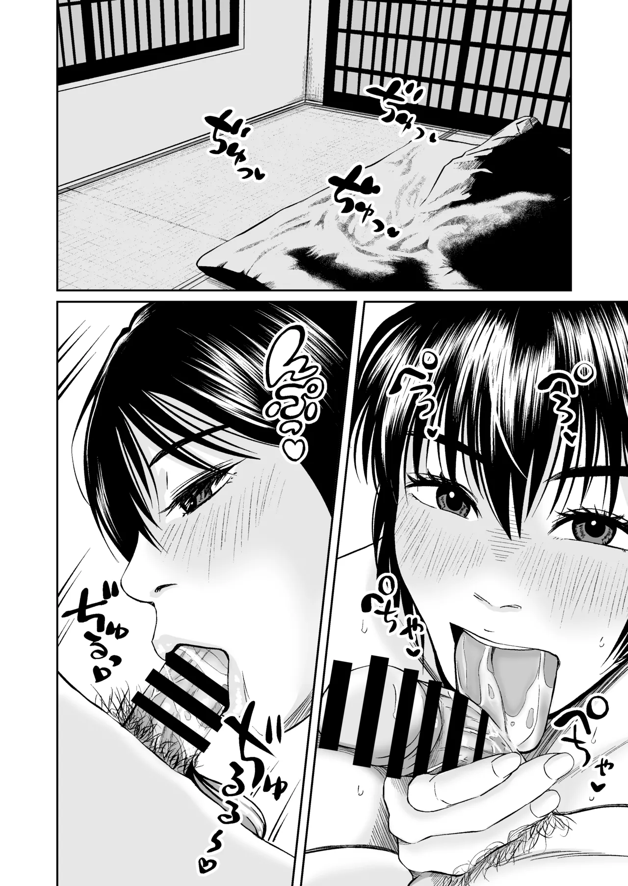行きつけバーの早川さん Page.19