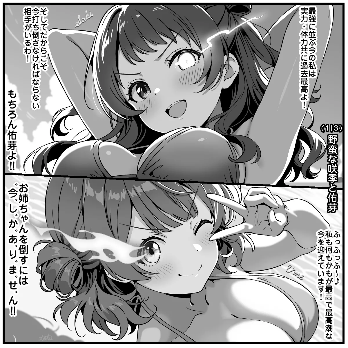 野蛮なＰ Page.4