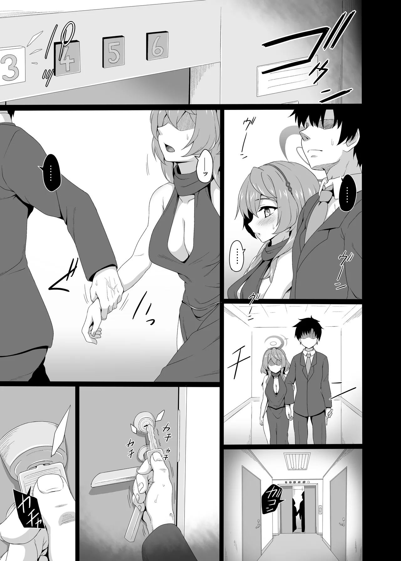 先生、ちょっと二人で抜けだしませんか? Page.3