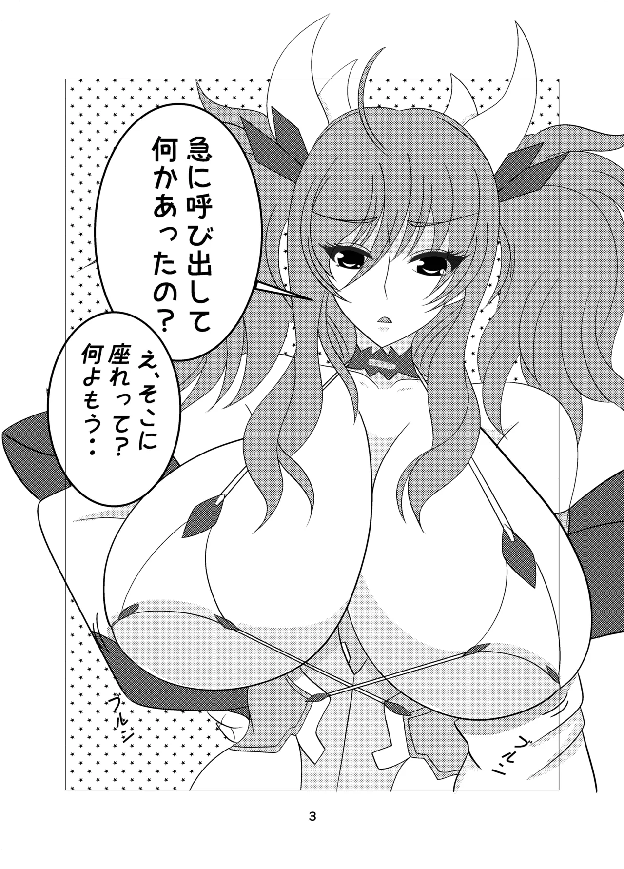 きらパイ本6 + きらパイペラ本2 Page.23