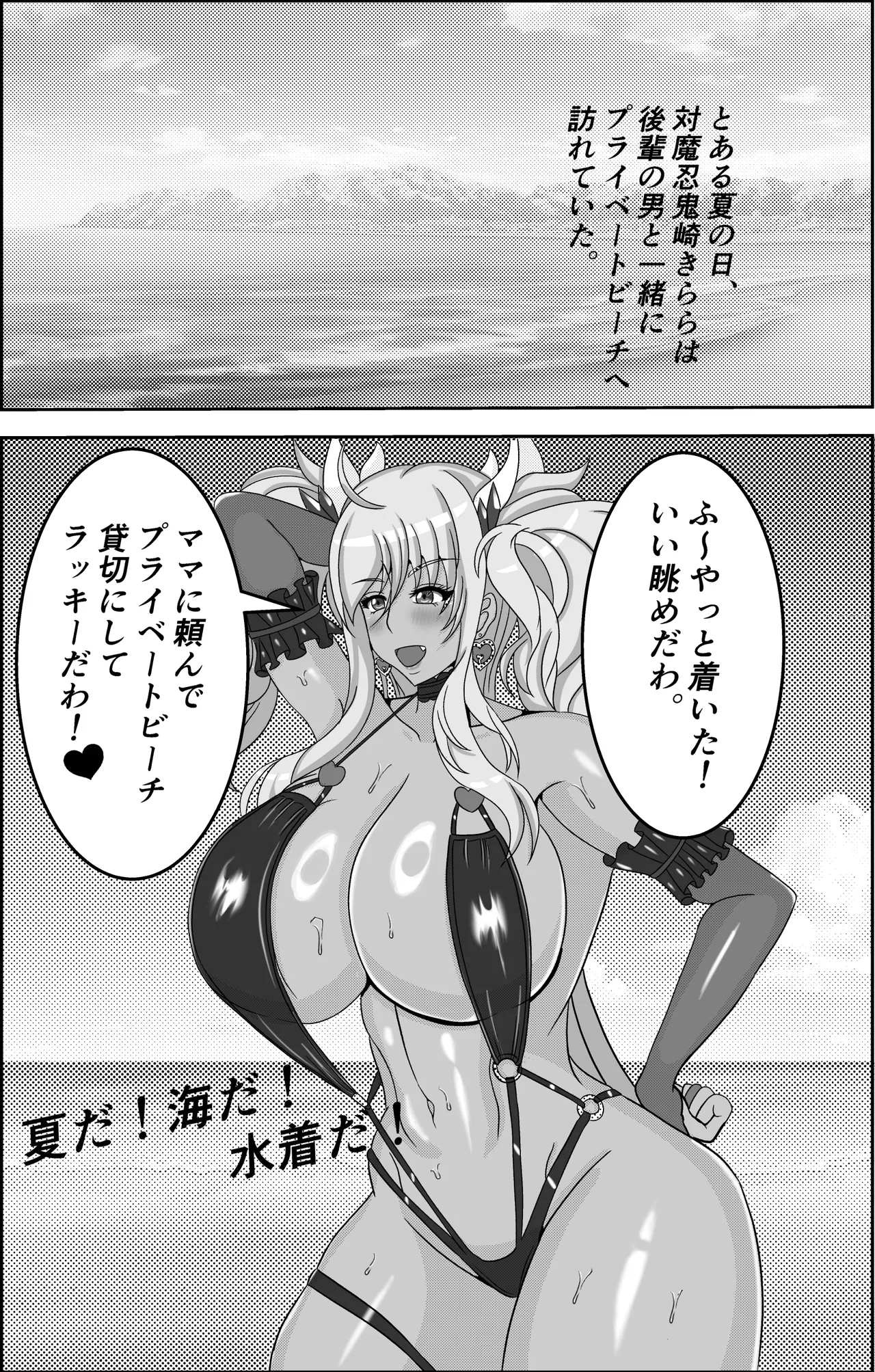 きらパイ本6 + きらパイペラ本2 Page.4