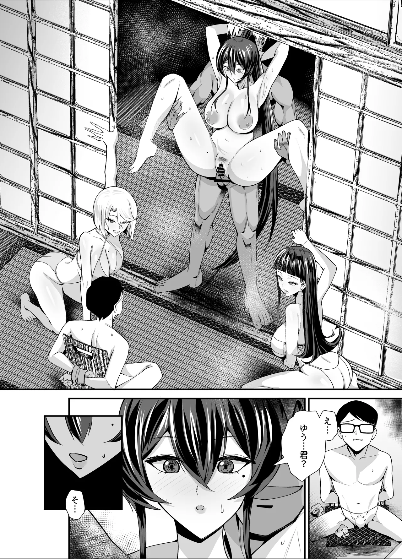 屈服3〜風紀委員長は求められて独占されて…〜 Page.101