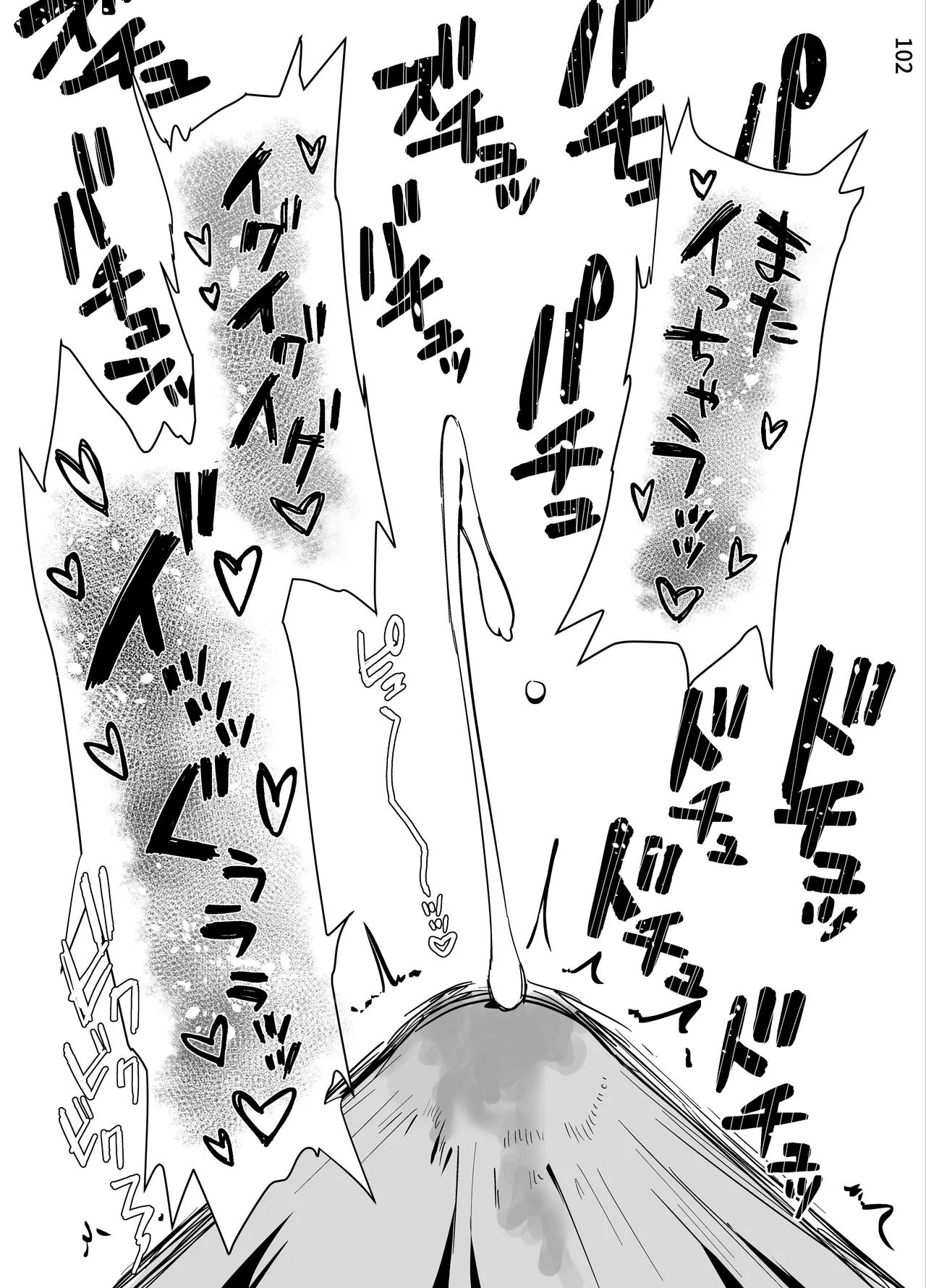 屈服3〜風紀委員長は求められて独占されて…〜 Page.104