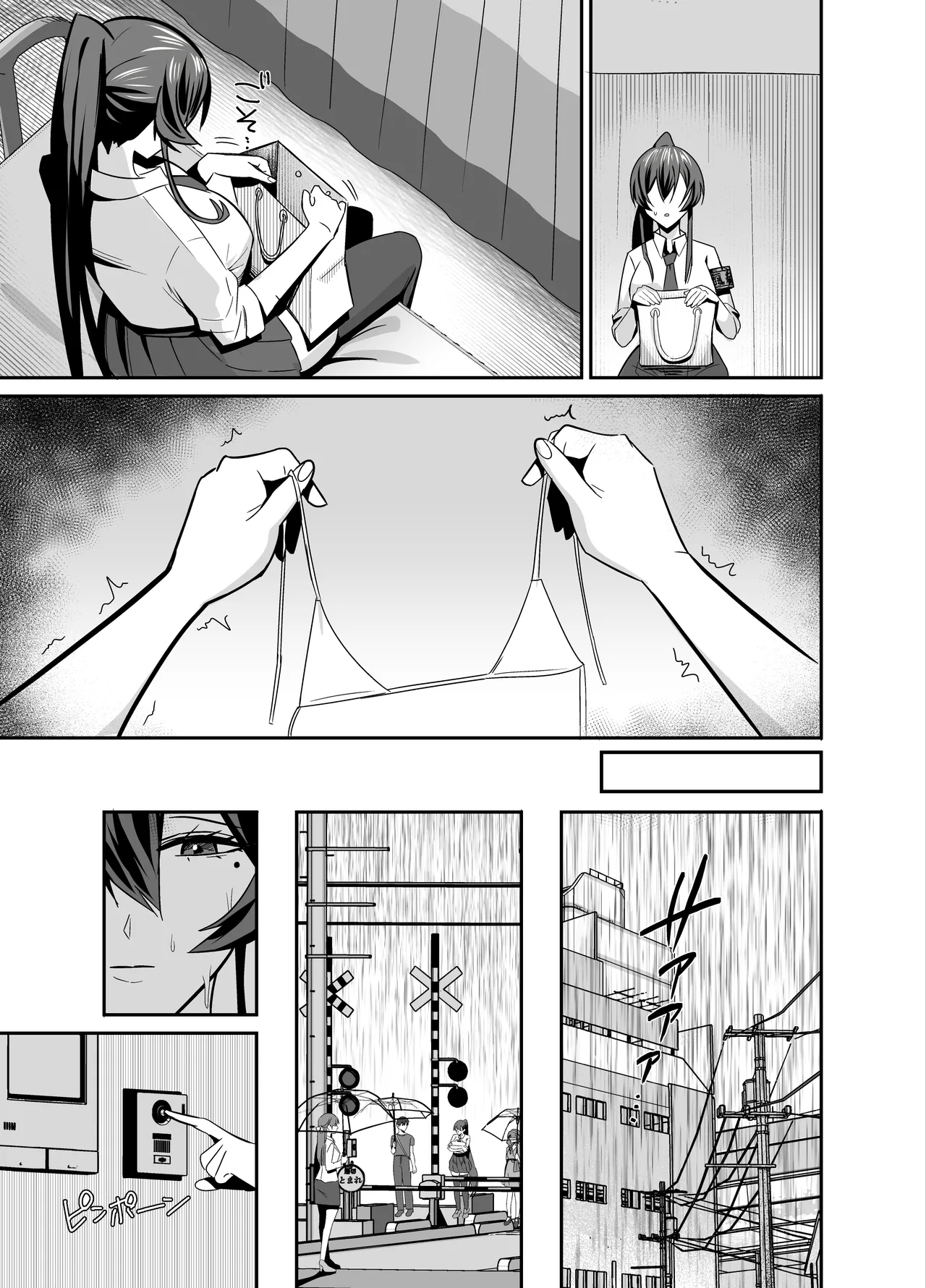 屈服3〜風紀委員長は求められて独占されて…〜 Page.20