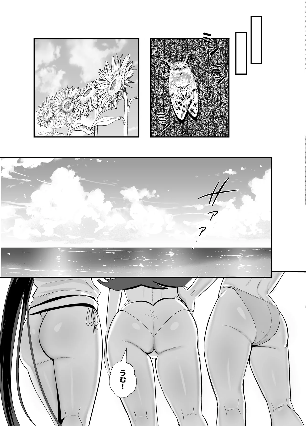 屈服3〜風紀委員長は求められて独占されて…〜 Page.22