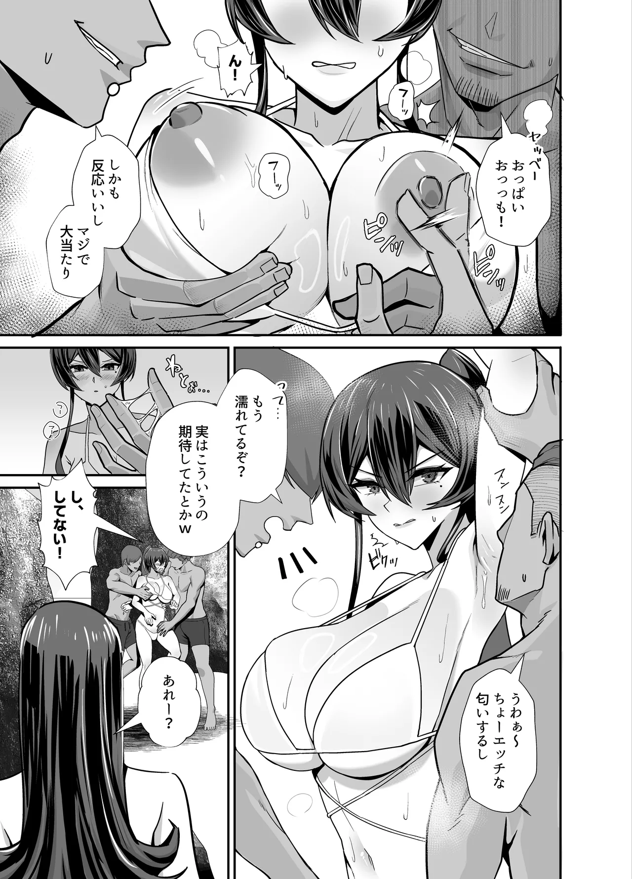 屈服3〜風紀委員長は求められて独占されて…〜 Page.40