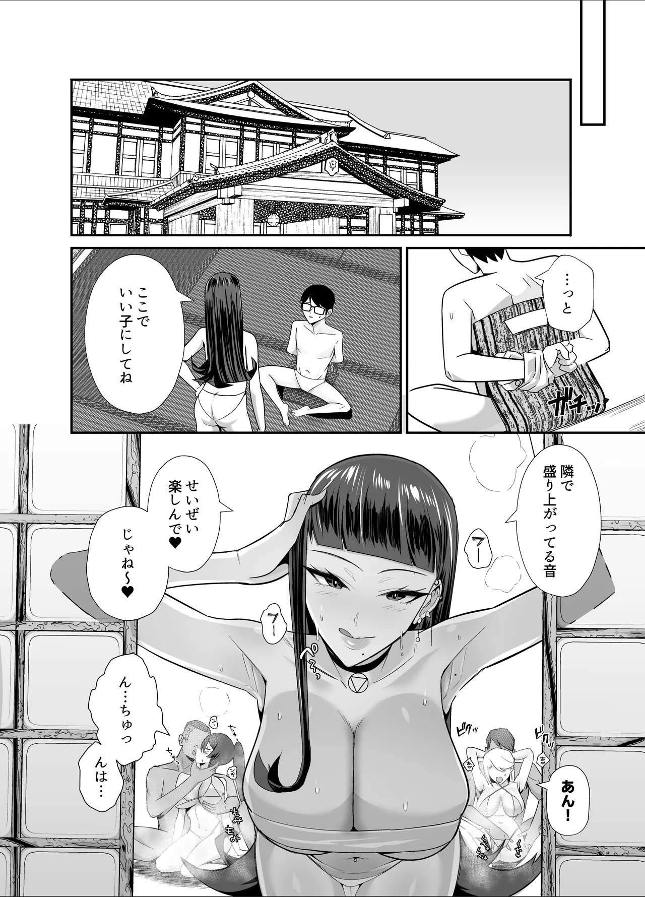 屈服3〜風紀委員長は求められて独占されて…〜 Page.43