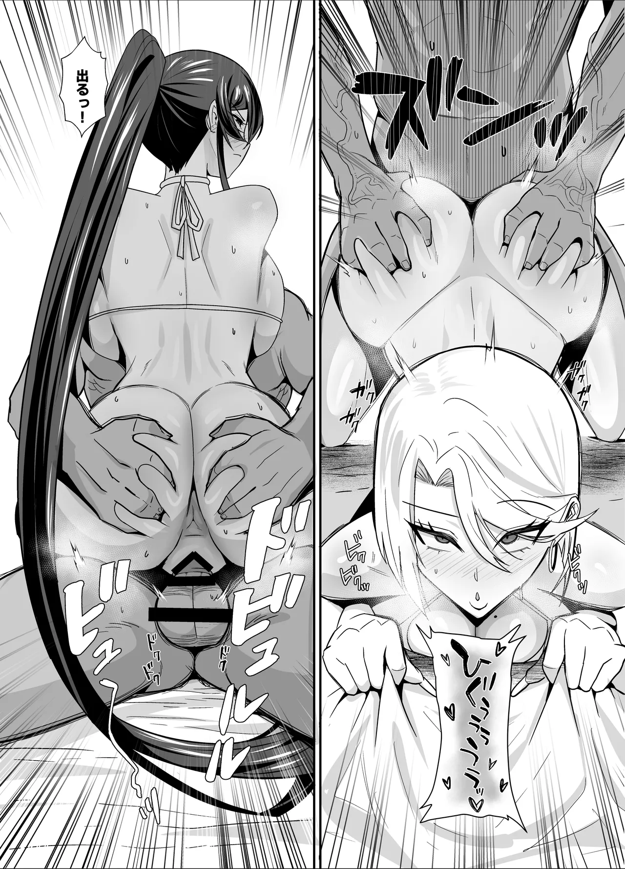 屈服3〜風紀委員長は求められて独占されて…〜 Page.57