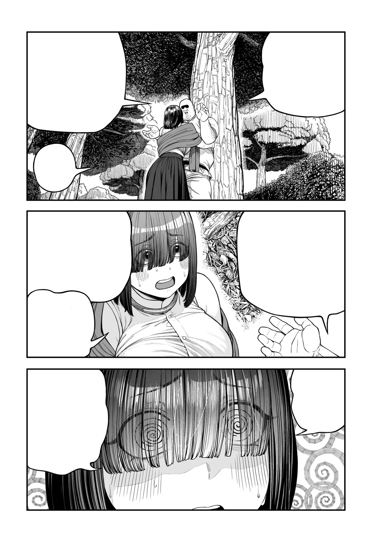 ユニークジョブ【種付けおじさん】を獲得しました ノア編 (クリーン版) Page.13