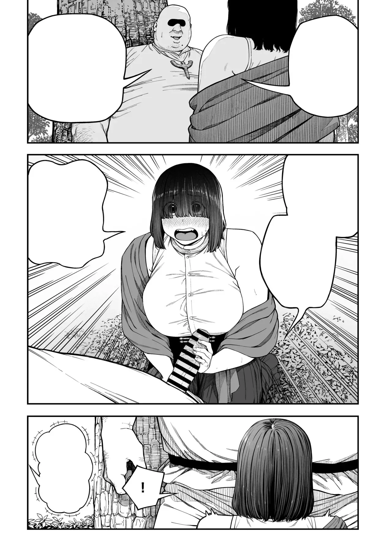 ユニークジョブ【種付けおじさん】を獲得しました ノア編 (クリーン版) Page.20