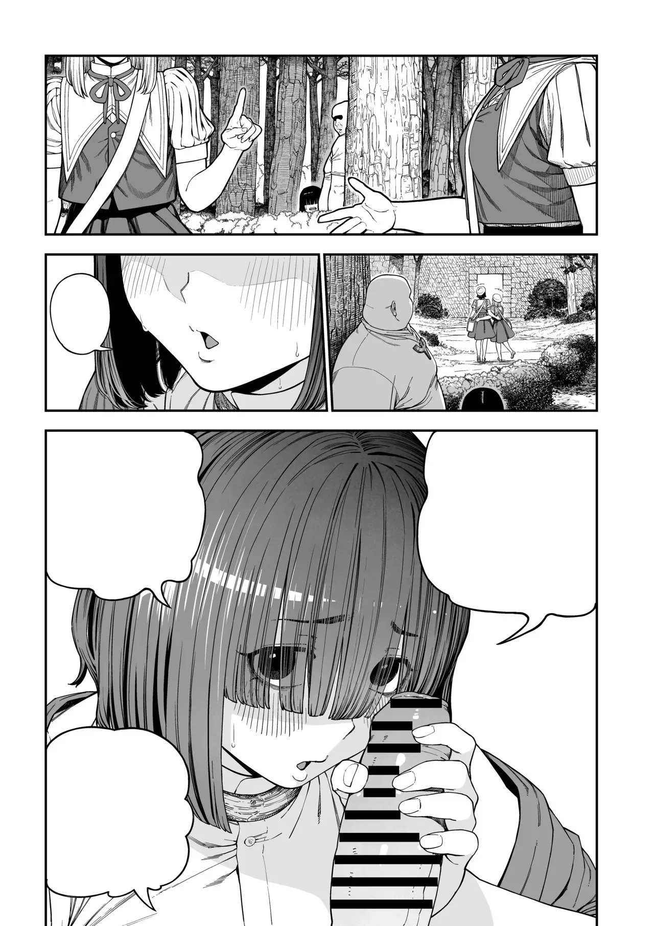 ユニークジョブ【種付けおじさん】を獲得しました ノア編 (クリーン版) Page.21