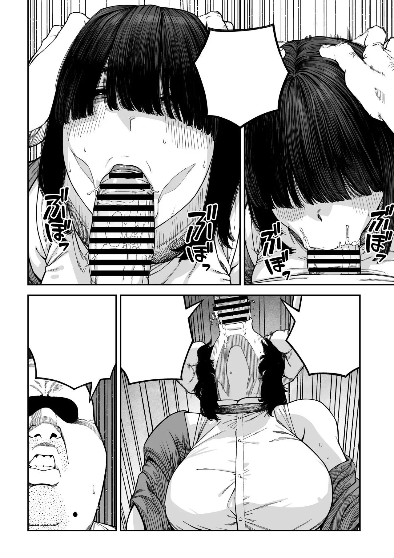 ユニークジョブ【種付けおじさん】を獲得しました ノア編 (クリーン版) Page.25