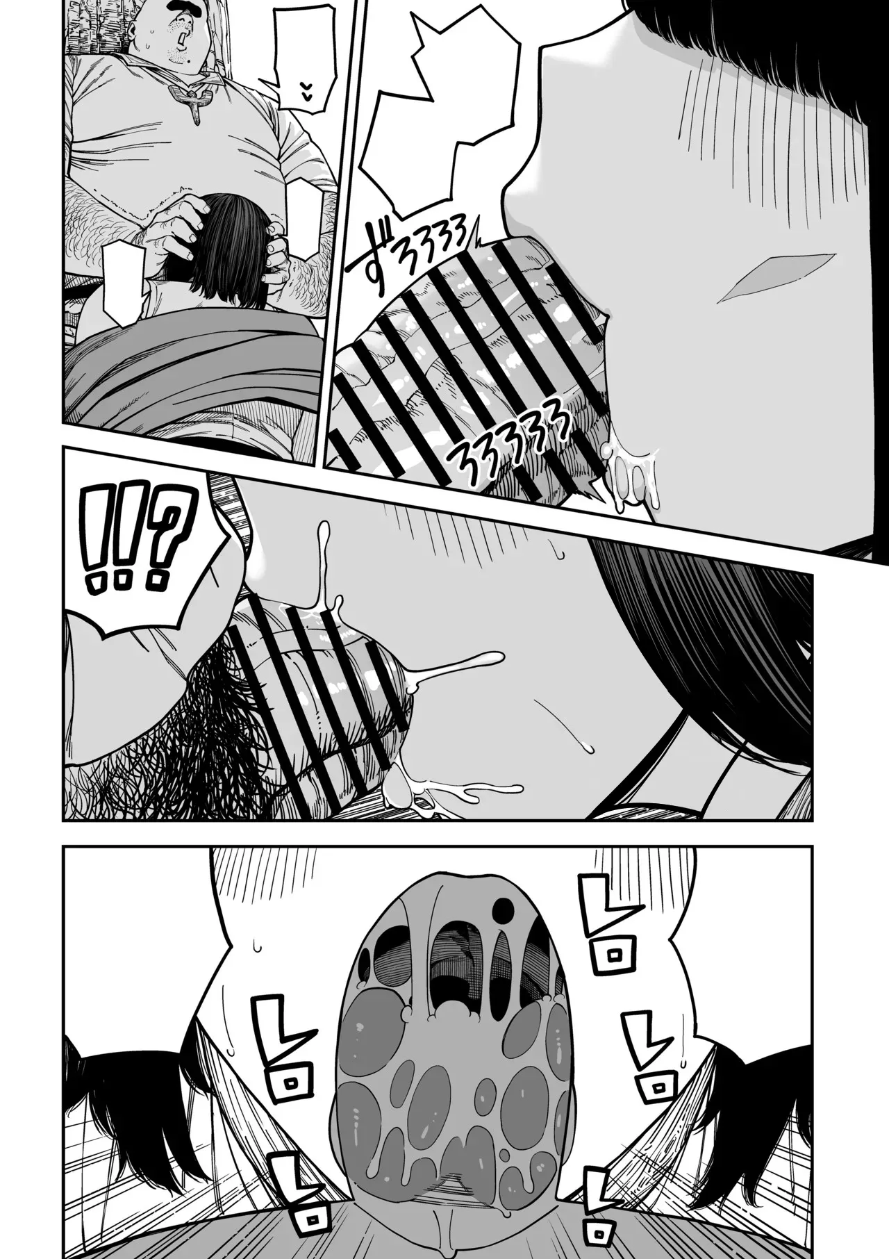 ユニークジョブ【種付けおじさん】を獲得しました ノア編 (クリーン版) Page.27
