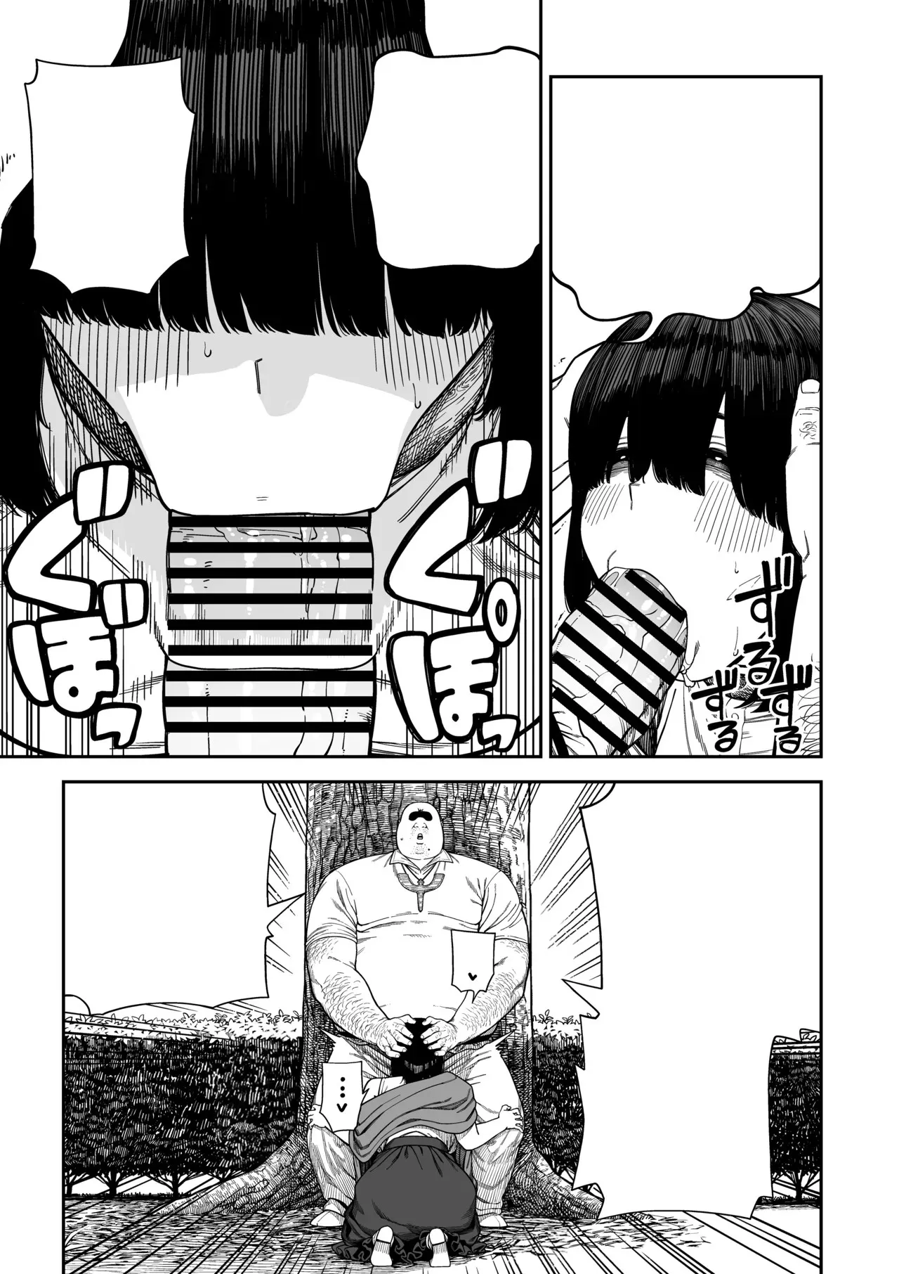 ユニークジョブ【種付けおじさん】を獲得しました ノア編 (クリーン版) Page.28