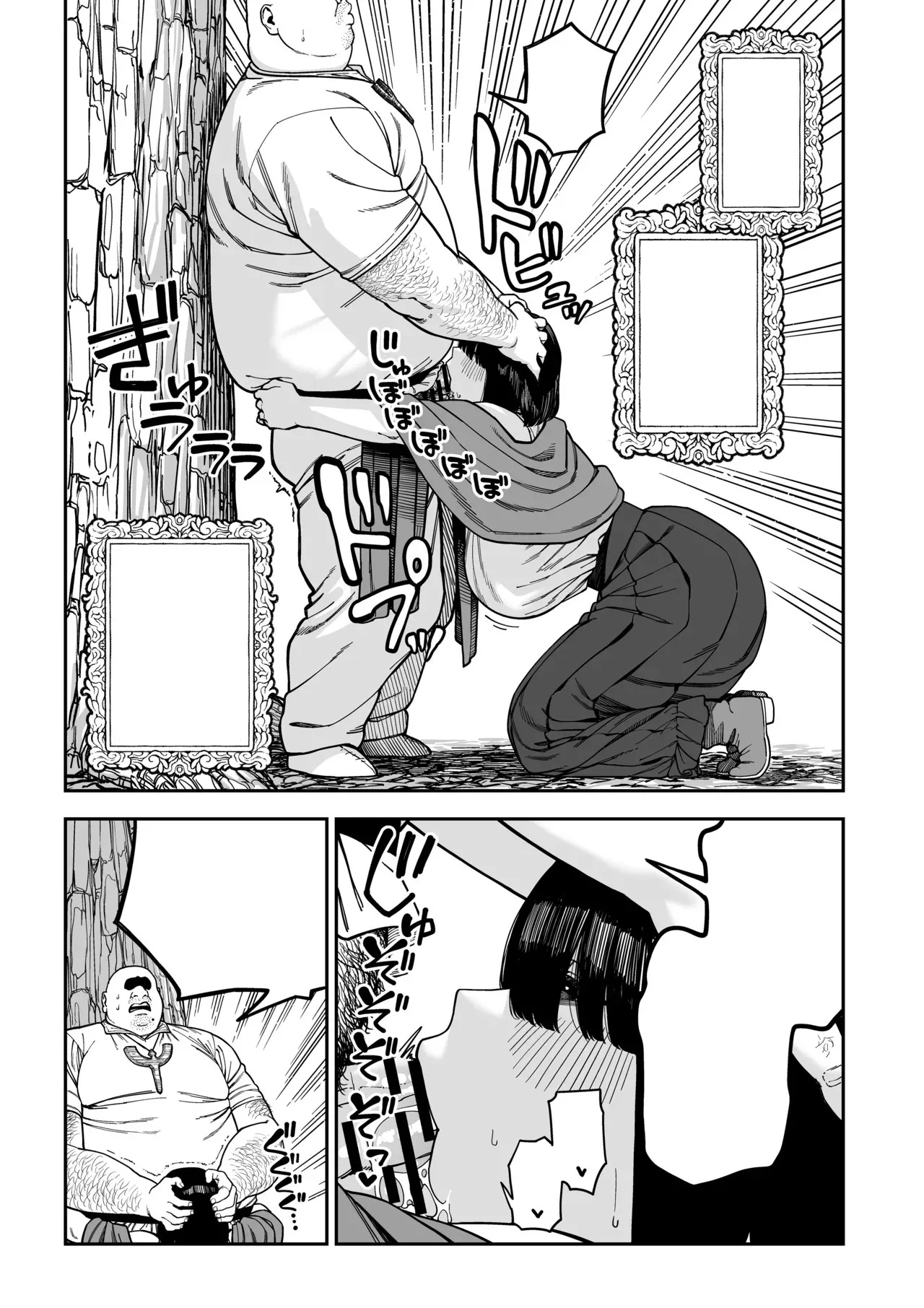 ユニークジョブ【種付けおじさん】を獲得しました ノア編 (クリーン版) Page.29