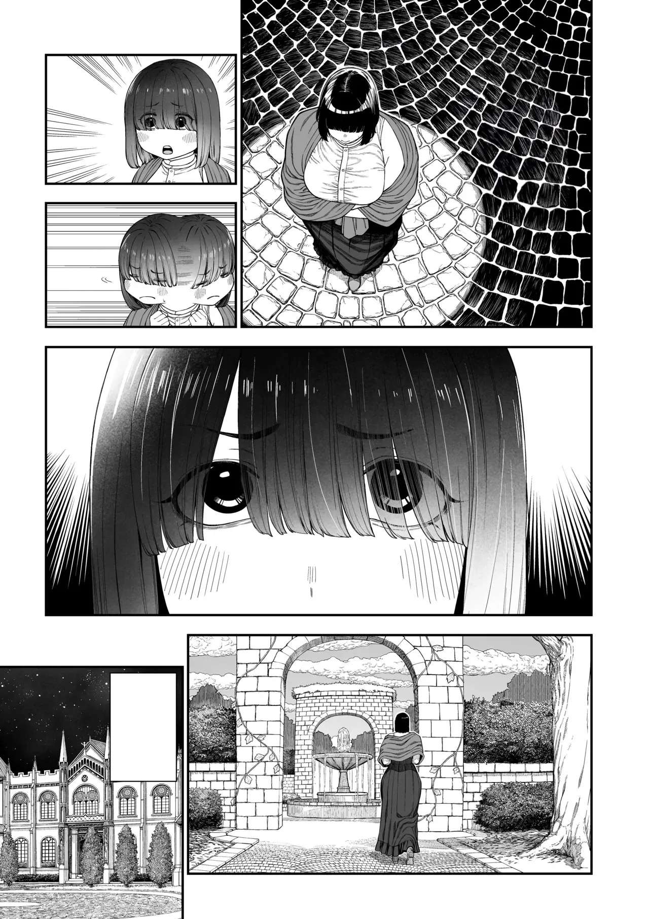ユニークジョブ【種付けおじさん】を獲得しました ノア編 (クリーン版) Page.4