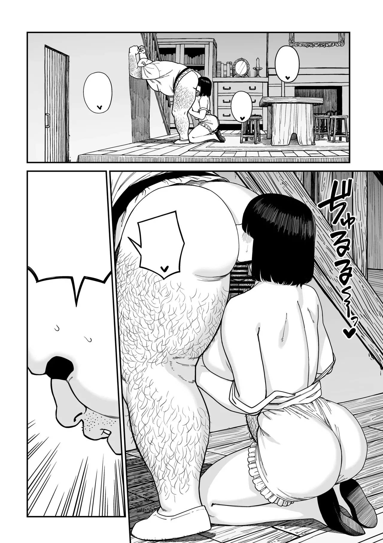 ユニークジョブ【種付けおじさん】を獲得しました ノア編 (クリーン版) Page.41