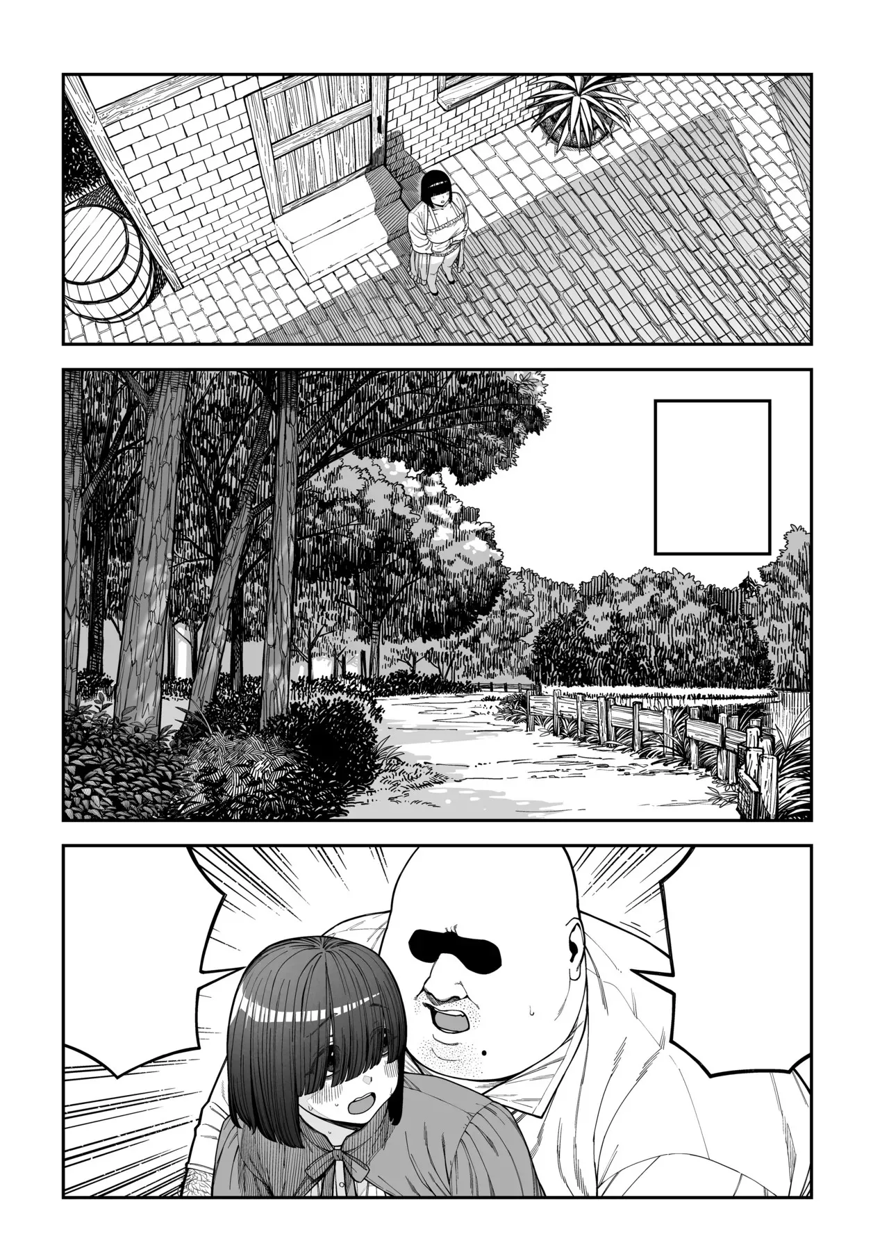 ユニークジョブ【種付けおじさん】を獲得しました ノア編 (クリーン版) Page.46