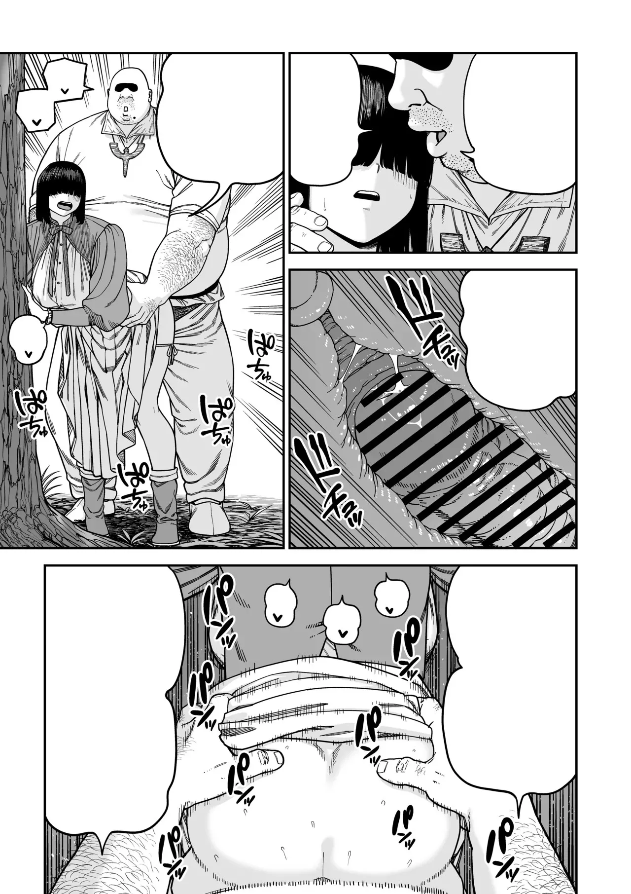 ユニークジョブ【種付けおじさん】を獲得しました ノア編 (クリーン版) Page.56
