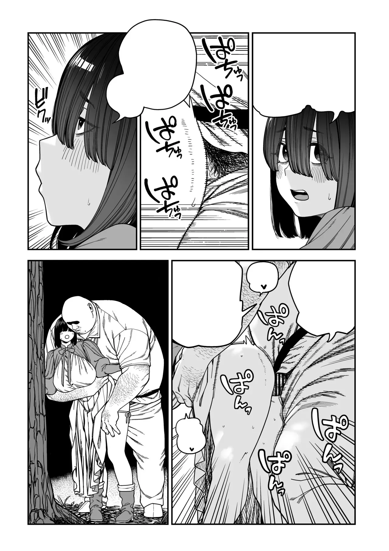 ユニークジョブ【種付けおじさん】を獲得しました ノア編 (クリーン版) Page.57