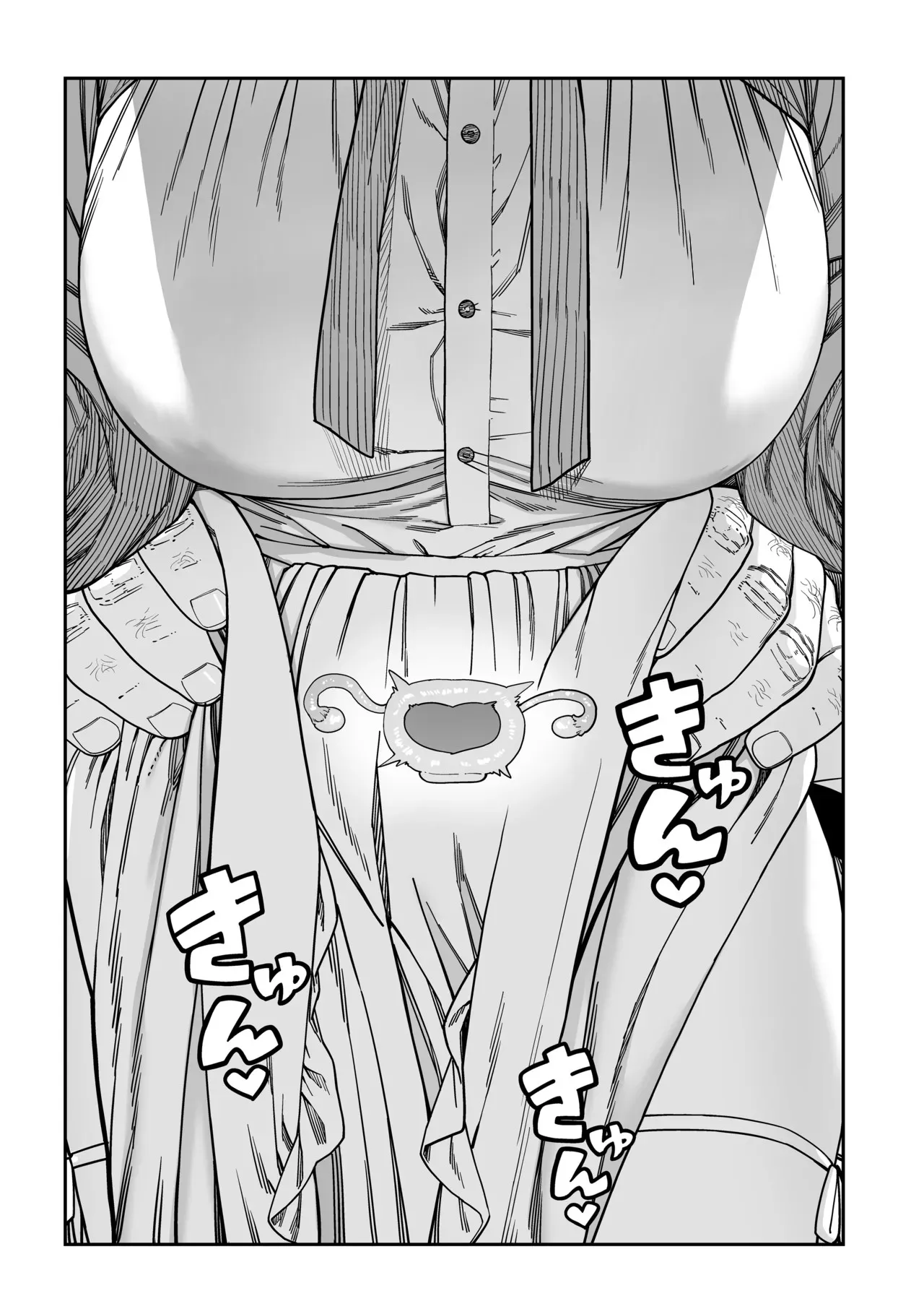 ユニークジョブ【種付けおじさん】を獲得しました ノア編 (クリーン版) Page.58
