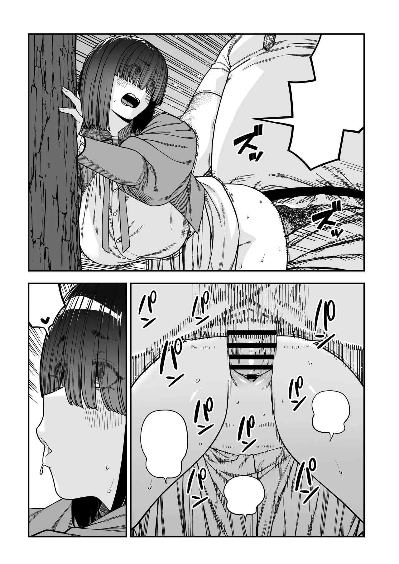 ユニークジョブ【種付けおじさん】を獲得しました ノア編 (クリーン版) Page.60