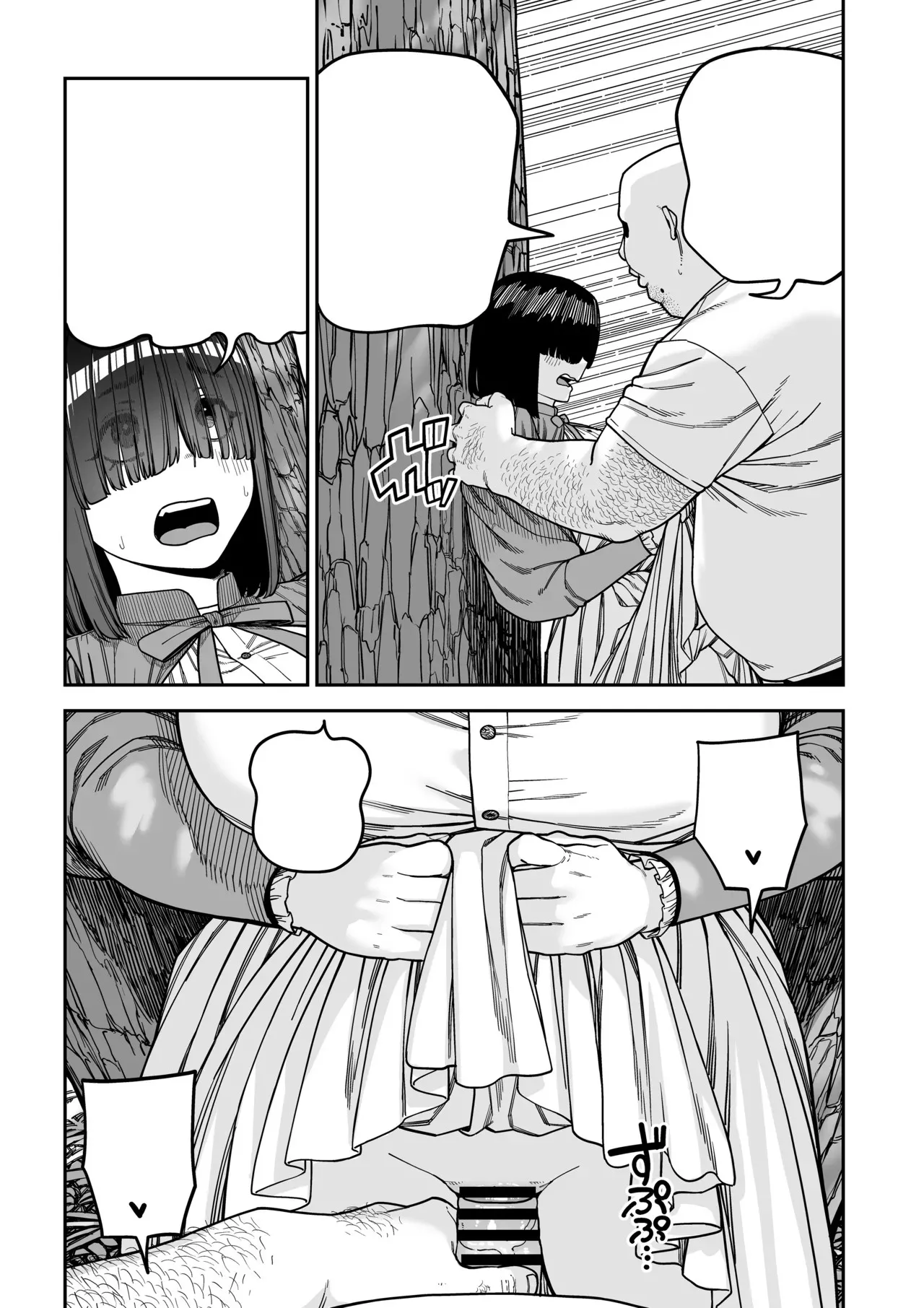 ユニークジョブ【種付けおじさん】を獲得しました ノア編 (クリーン版) Page.64
