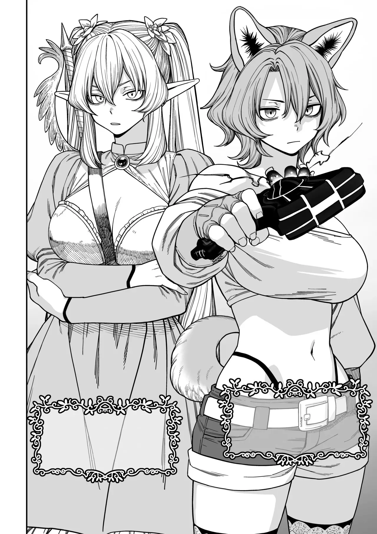 ユニークジョブ【種付けおじさん】を獲得しました ノア編 (クリーン版) Page.67